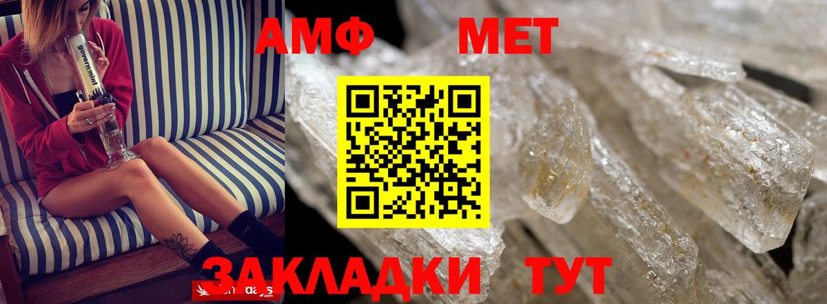 АМФ 97% Воркута