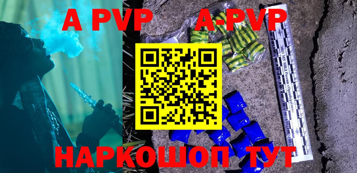 APVP кристаллы  Alpha-PVP  Воркута  наркота  Alpha-PVP Crystall  Вход с VPN 