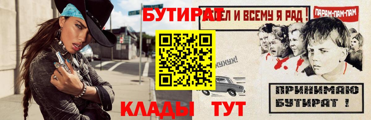 БУТИРАТ  БУТИРАТ оксибутират  Вход с VPN  Воркута 