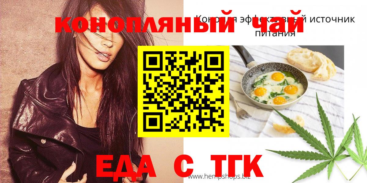 Воркута  Еда ТГК марихуана  Вход с VPN 