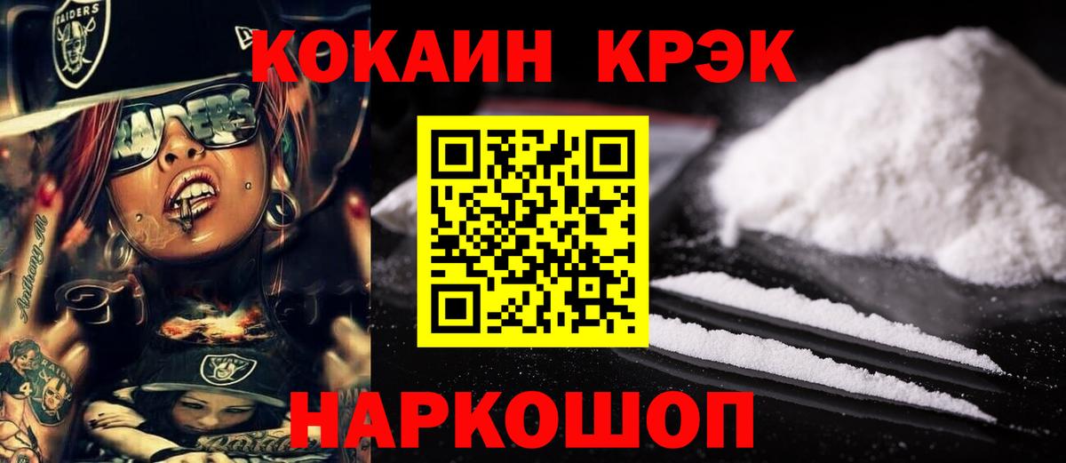 Воркута  продажа наркотиков  Вход с VPN  COCAIN Перу  Кокаин VHQ 
