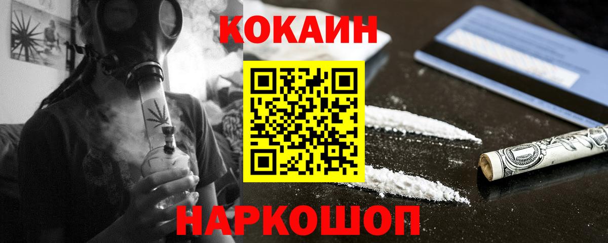 COCAIN 99% Воркута