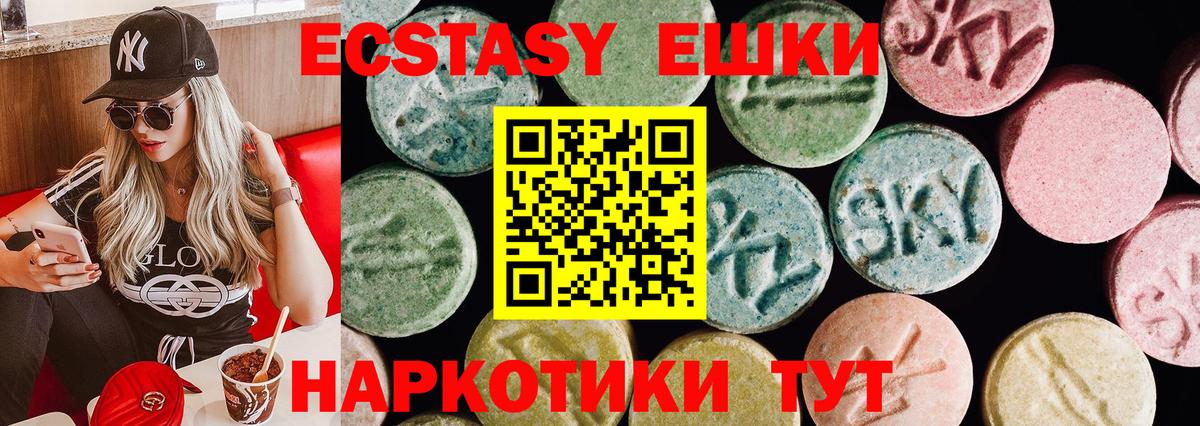ЭКСТАЗИ Дубай  Экстази  Воркута  Экстази mix  Вход с VPN 