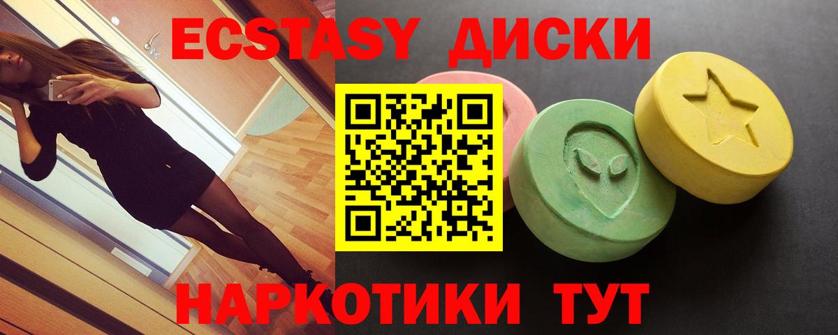 Экстази 280 MDMA Воркута