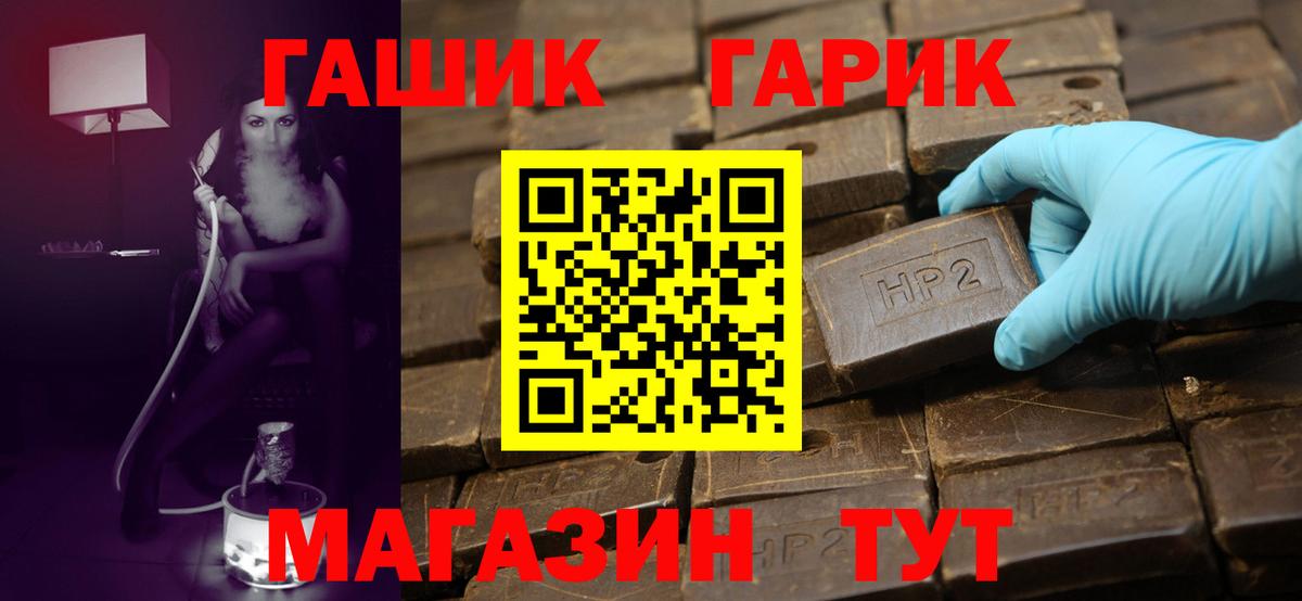 ГАШ  ГАШИШ убойный  даркнет сайт  Гашиш хэш  Воркута  Вход с VPN 