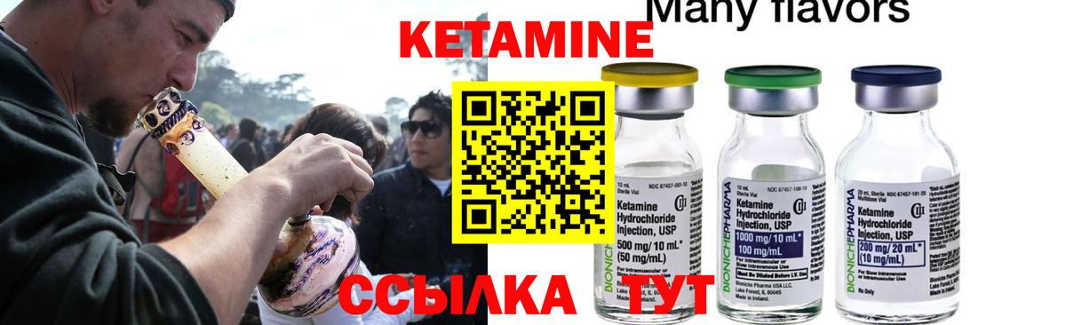 Воркута  КЕТАМИН ketamine  Вход с VPN 