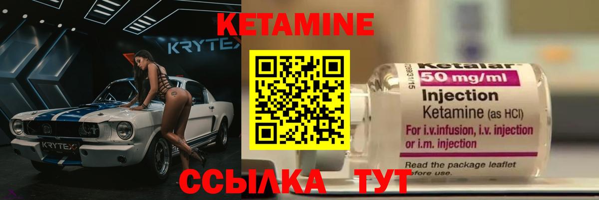 КЕТАМИН VHQ Воркута