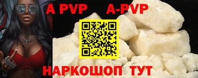 apvp Котовск