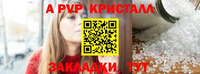 apvp Котовск