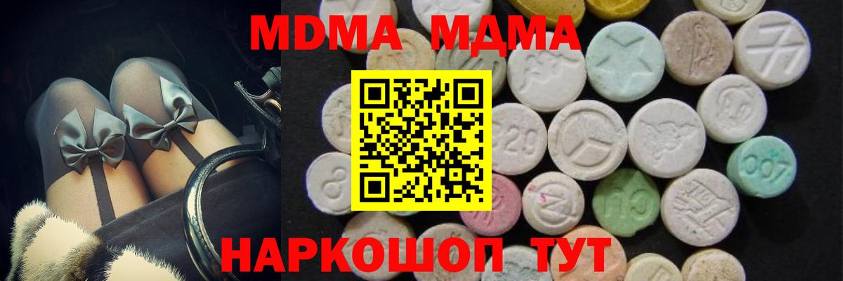 Воркута  MDMA VHQ  MDMA  MDMA crystal  Вход с VPN 