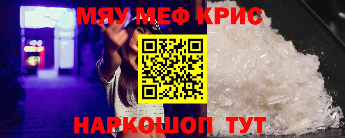МЕФ мука Воркута