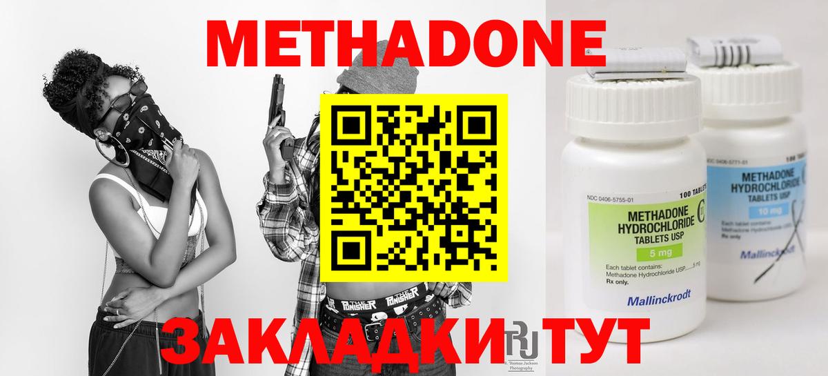 МЕТАДОН белоснежный Воркута