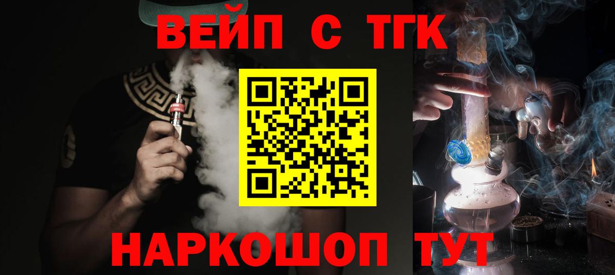 Дистиллят ТГК жижа  Дистиллят ТГК концентрат  Вход с VPN  Воркута 